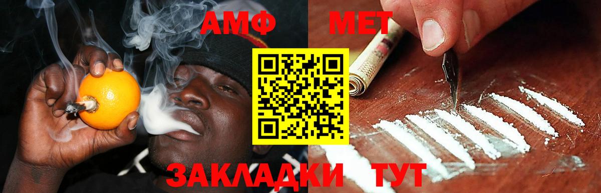 Amphetamine 97%  АМФ  Алексеевка  Вход с VPN 