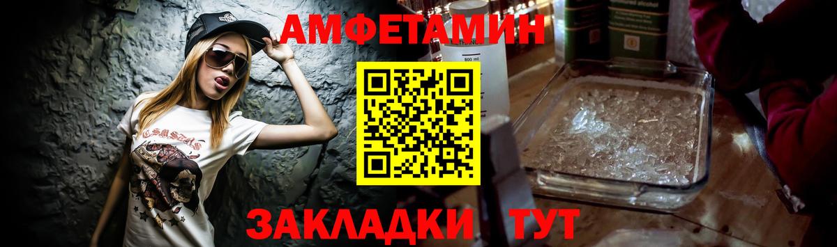Амфетамин 98% Алексеевка