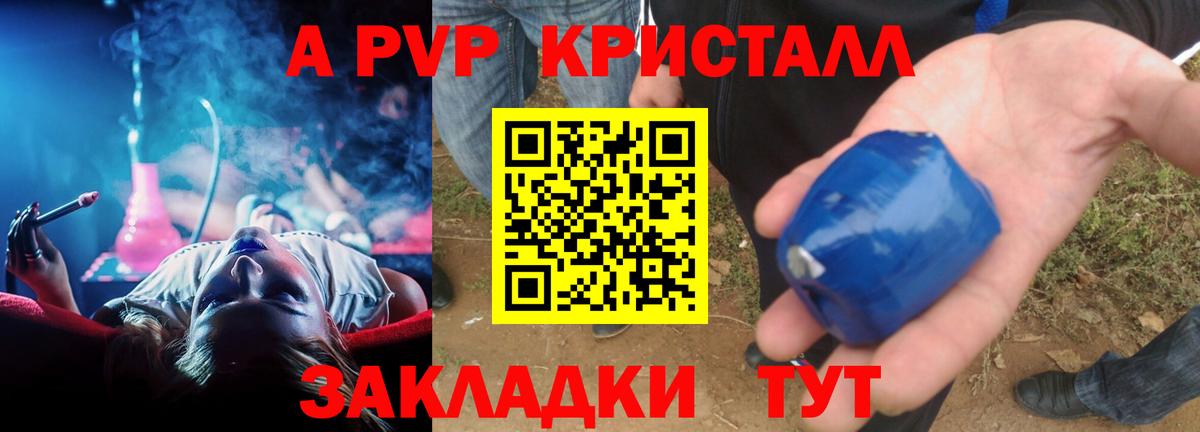 Алексеевка  A-PVP VHQ  Alpha-PVP СК  Alpha-PVP СК КРИС  A PVP  Вход с VPN 