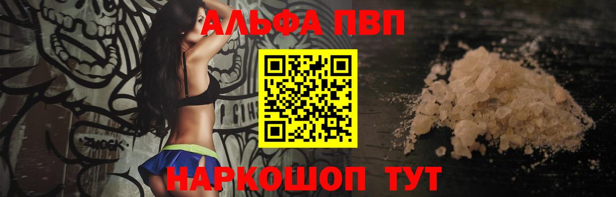 A-PVP VHQ Алексеевка