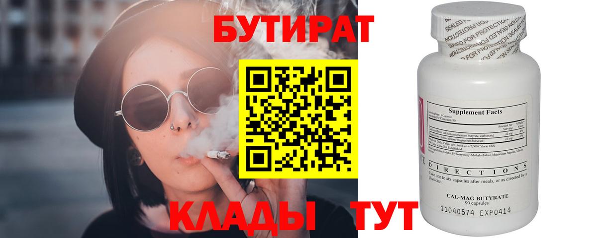 Бутират GHB Алексеевка
