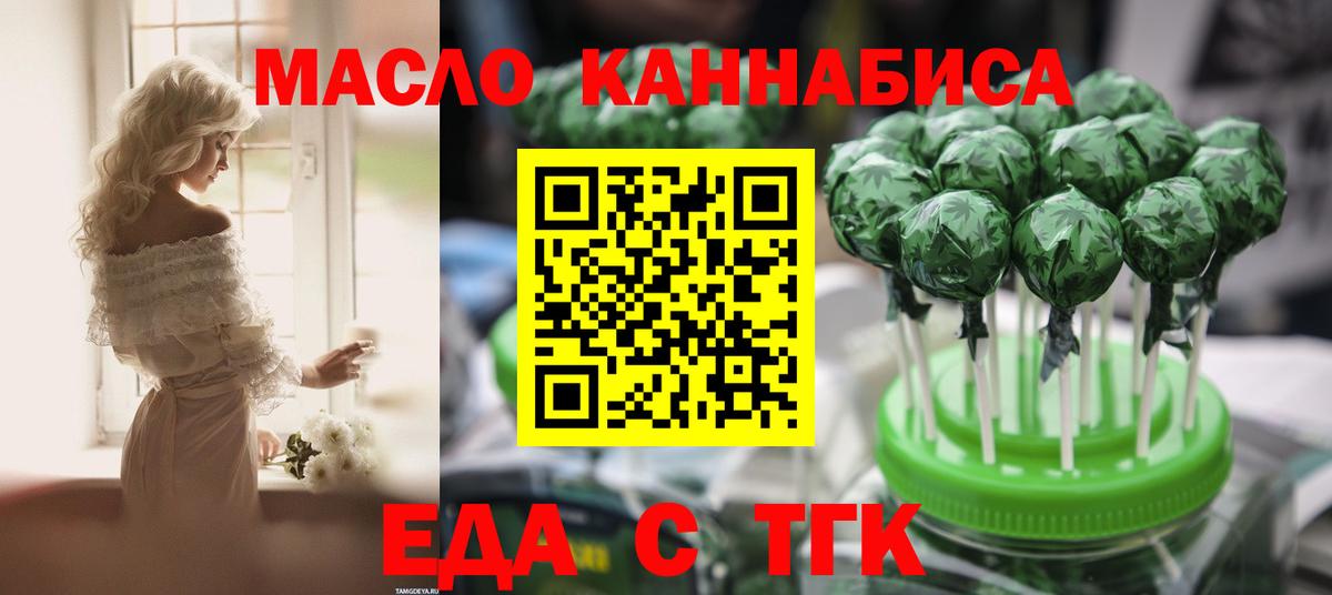 Алексеевка  Еда ТГК конопля  Вход с VPN 