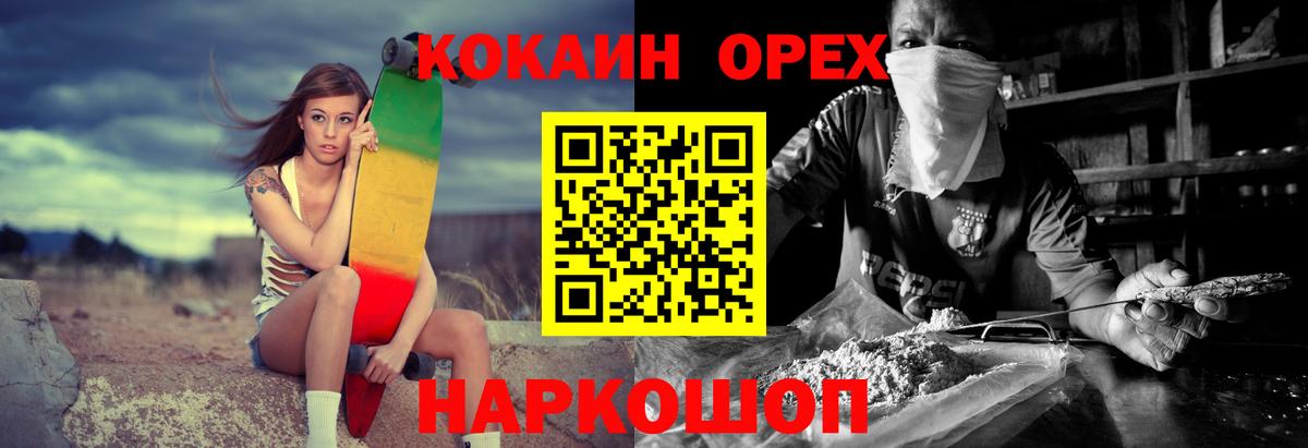Кокаин 98% Алексеевка