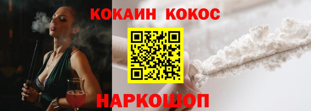 КОКАИН 99%  Вход с VPN  Cocaine  COCAIN 99%  Алексеевка 