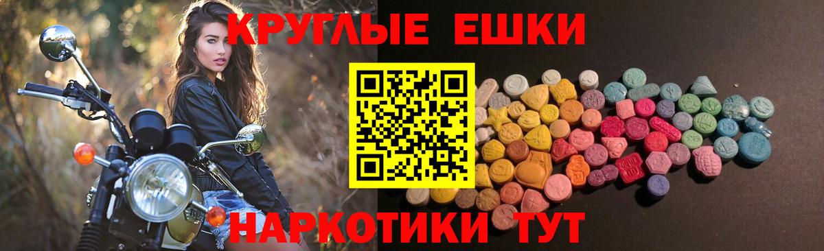 Ecstasy таблы Алексеевка