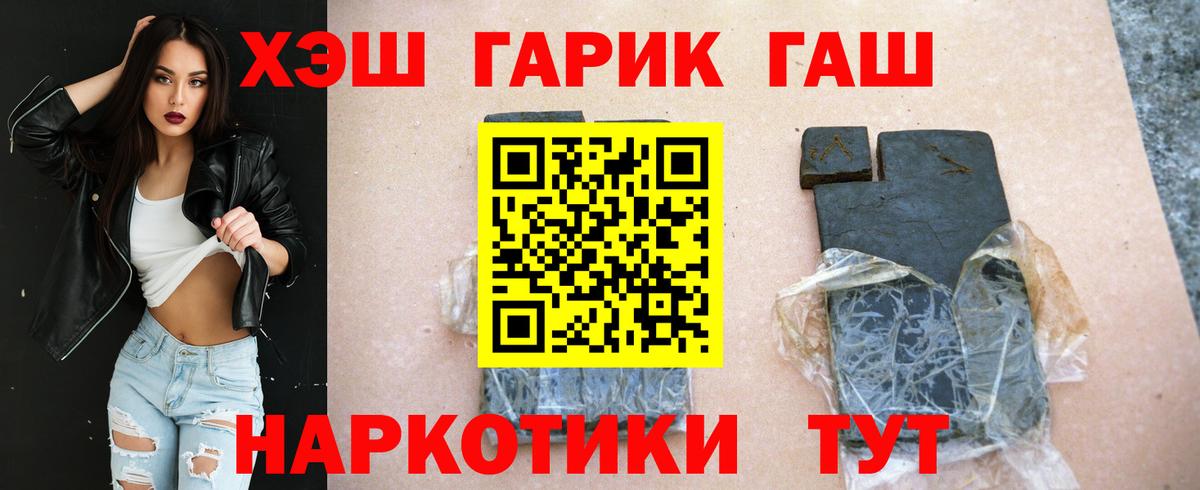 ГАШ Изолятор  ГАШ убойный  ГАШ  Вход с VPN  Алексеевка 
