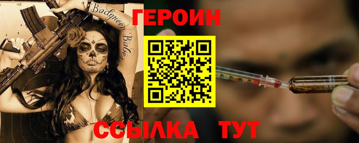 Героин герыч Алексеевка