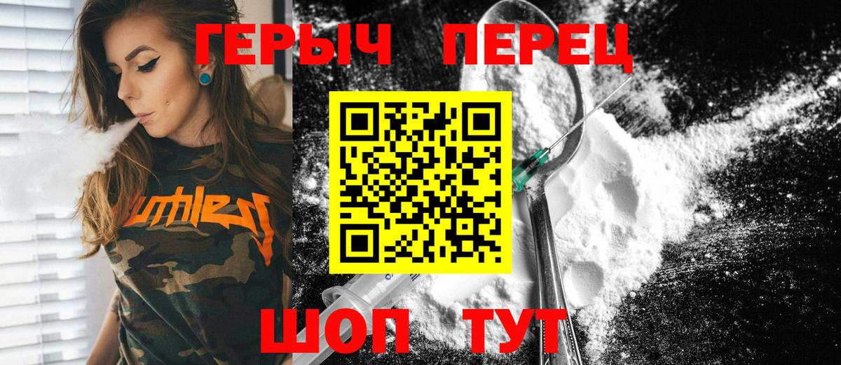 Героин гречка  Вход с VPN  Алексеевка 