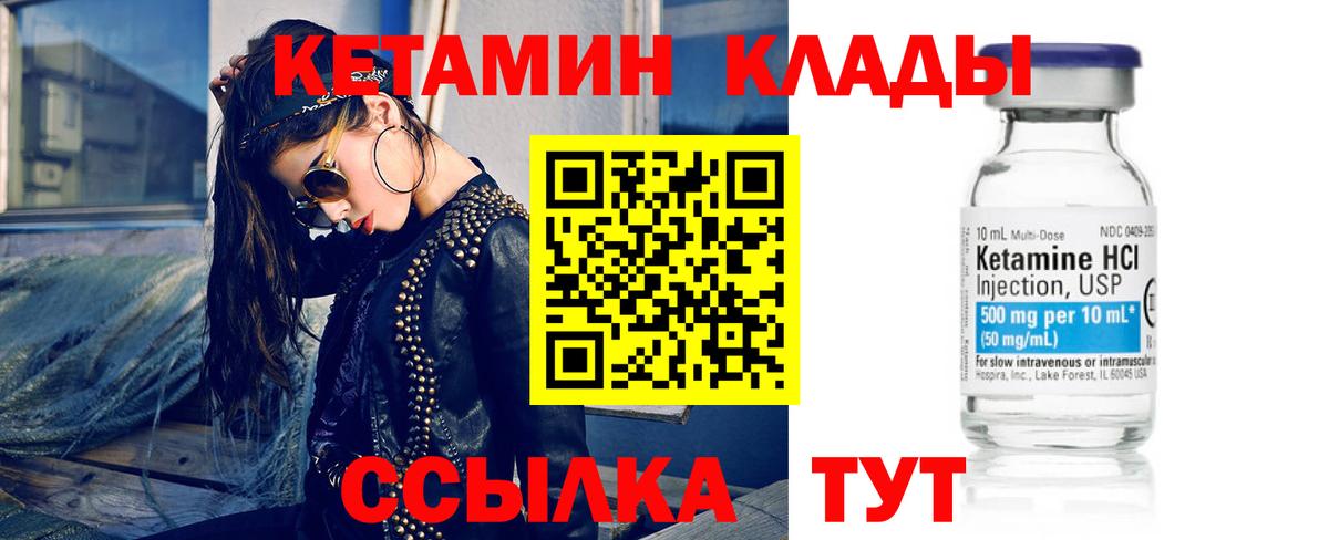 КЕТАМИН VHQ  Кетамин ketamine  Вход с VPN  Алексеевка 