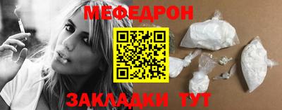 меф Татарск