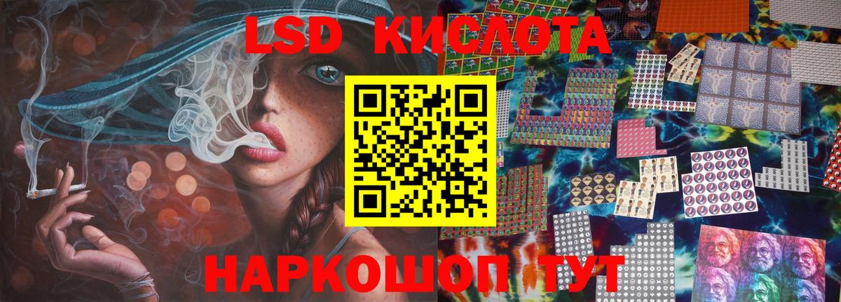 ЛСД экстази кислота  Вход с VPN  Лсд 25 экстази ecstasy  Алексеевка 