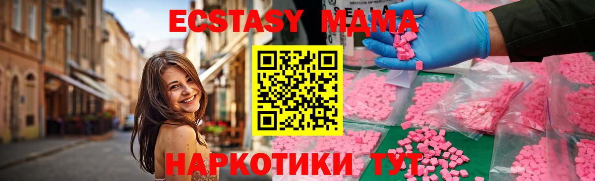 MDMA  MDMA crystal  Вход с VPN  МДМА crystal  Алексеевка 