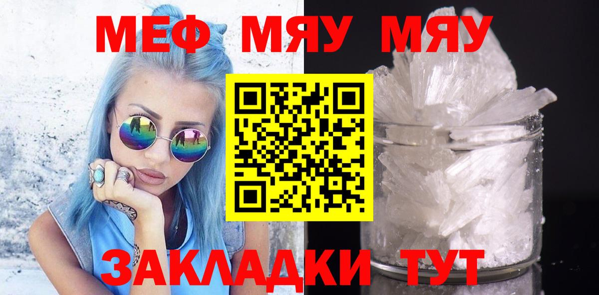 Меф мука  МЯУ-МЯУ  Алексеевка  Вход с VPN 