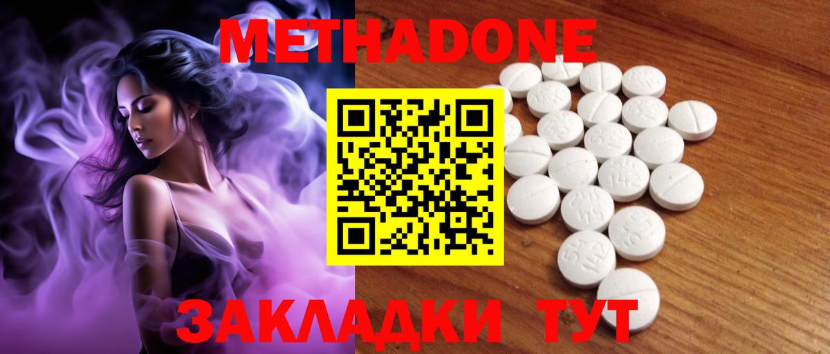 МЕТАДОН белоснежный  Вход с VPN  Алексеевка  МЕТАДОН кристалл 