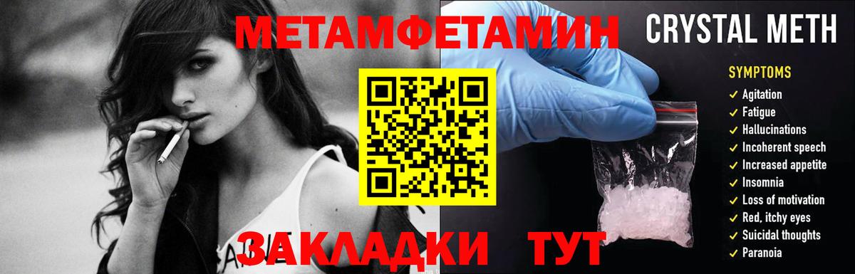 МЕТАМФЕТАМИН пудра Алексеевка