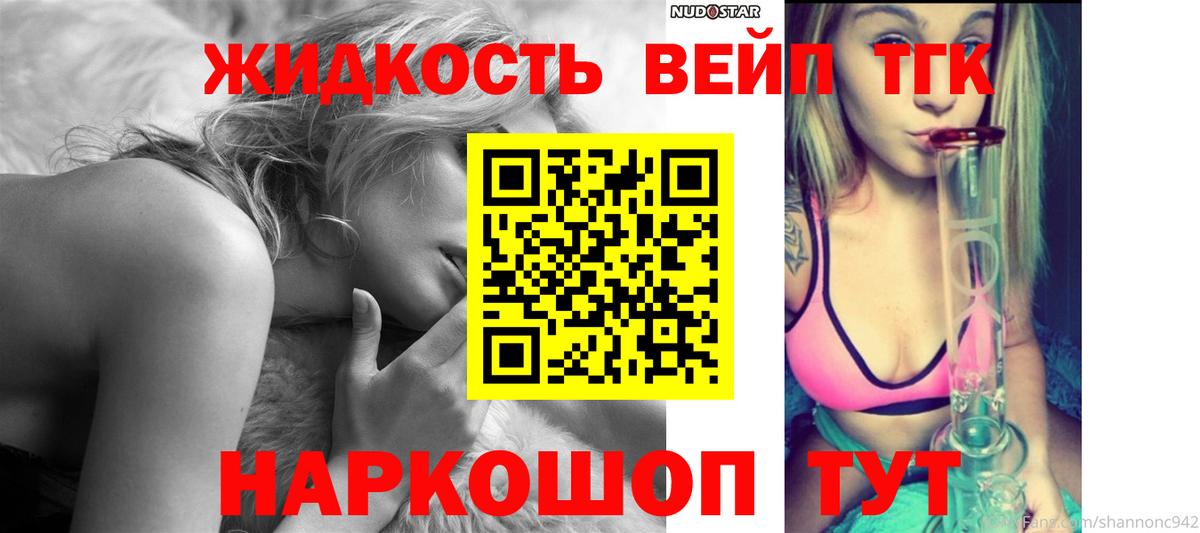 ТГК гашишное масло Алексеевка